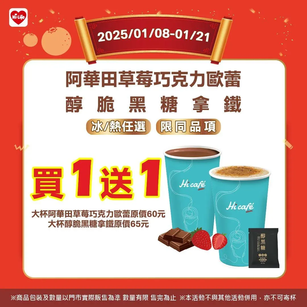        優惠活動。（圖／業者提供）    