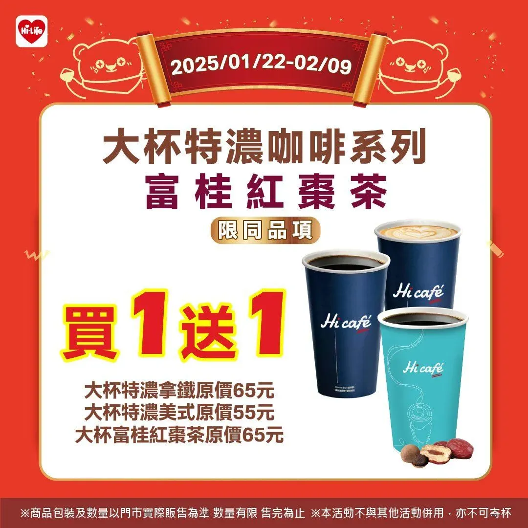         優惠活動。（圖／業者提供）    
