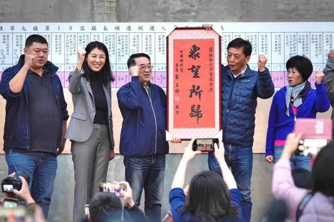 南投縣草屯鎮長補選18日投開票,國民黨候選人簡賜勝順利當選。(圖取自馬文君臉書)