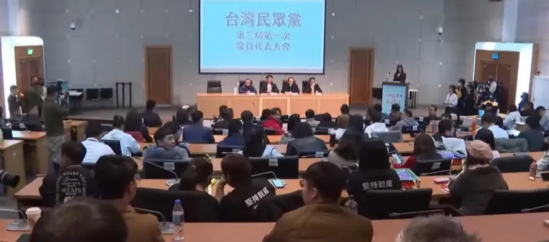 民眾黨今(19日)下午舉行第三屆第一次黨代表大會。(圖/中天新聞)