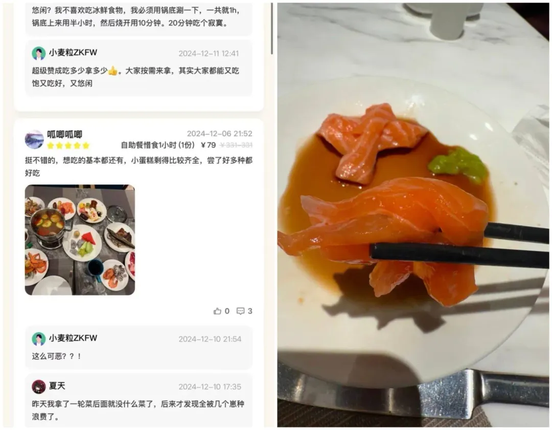 顧客評語毀譽參半。（圖／翻攝微博）