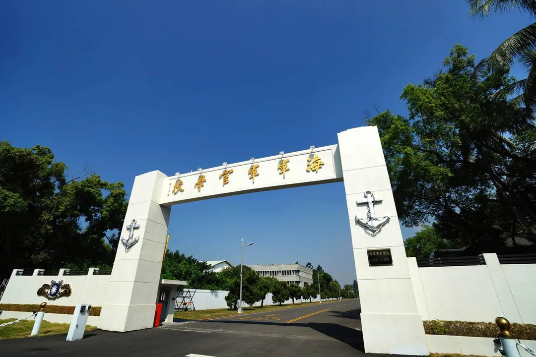(圖/截自海軍官校官網)