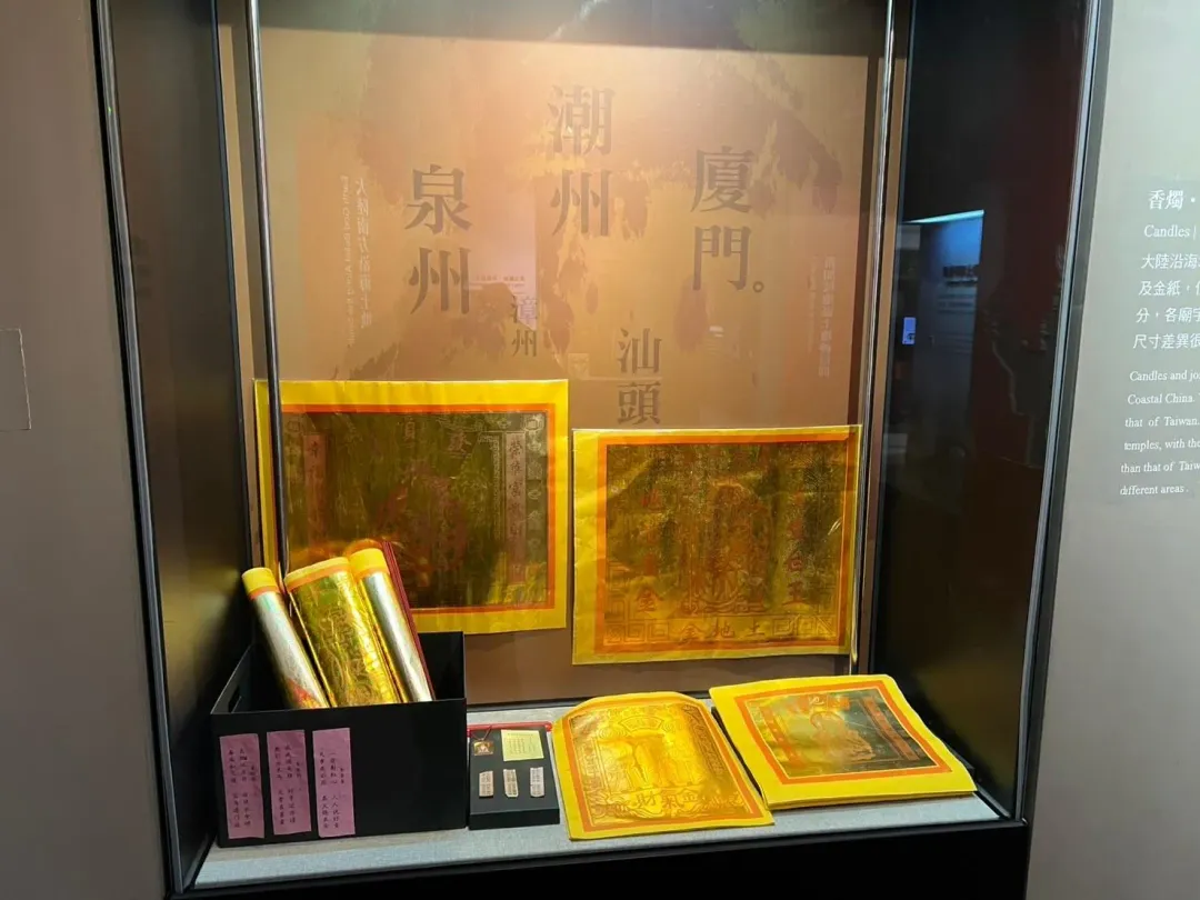 桃園土地公文化館有介紹大陸泉州、廈門、潮州、汕頭等地的金紙。（圖／中天倪鴻祥攝）