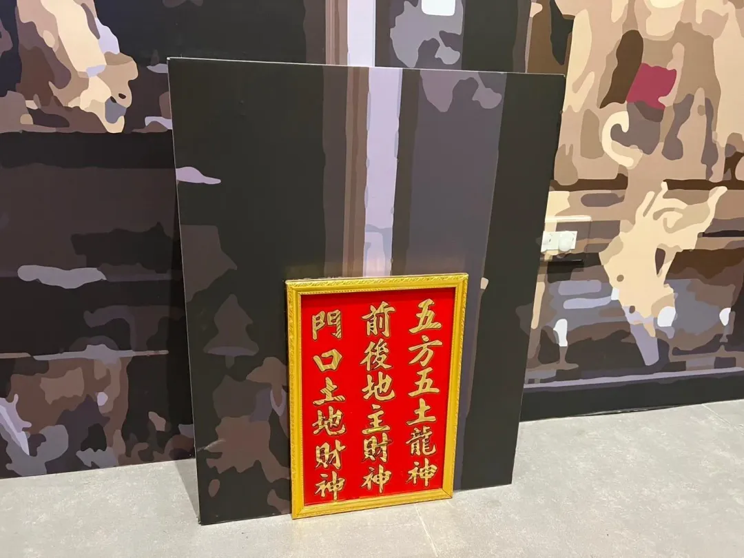 桃園土地公文化館展示香港供奉土地公的習慣，常將神壇置於地上，且以文字代替神像。（圖／中天倪鴻祥攝）
