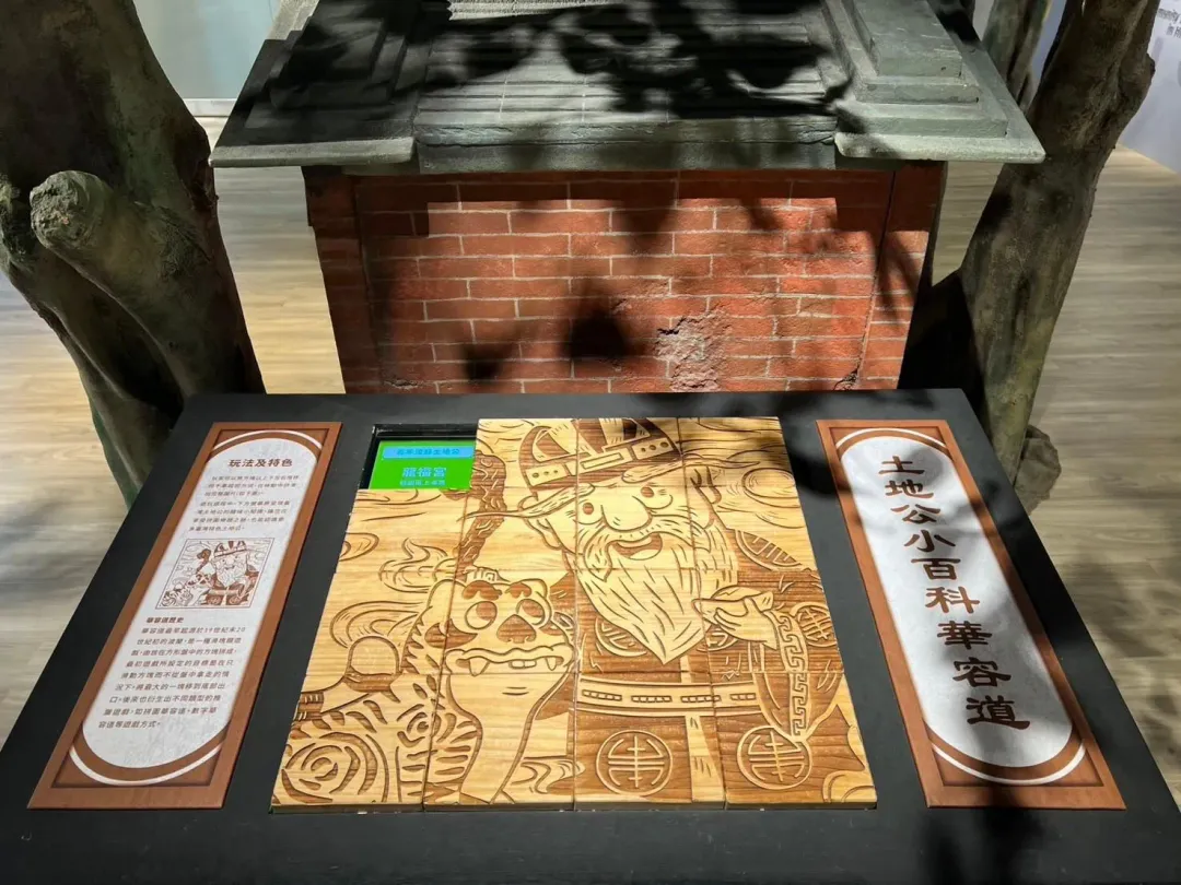 桃園土地公文化館內附兒童互助館，有大型華容道培養小朋友的智慧。（圖／中天倪鴻祥攝）