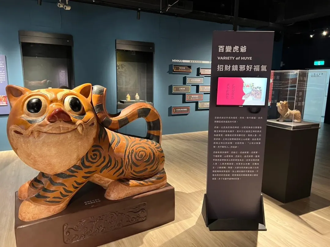 桃園土地公文化館有討喜的虎爺。（圖／中天倪鴻祥攝）
