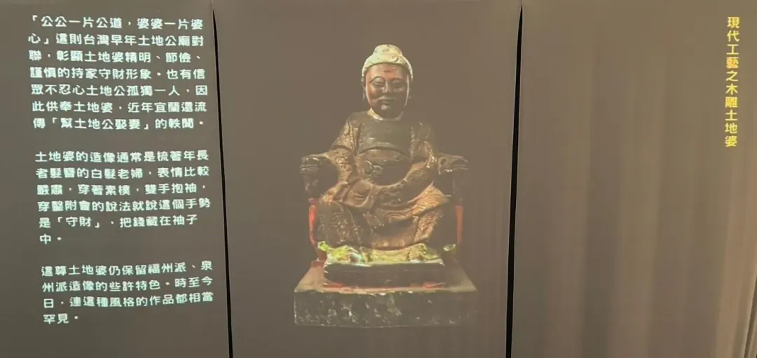 桃園土地公文化館有關土地婆的資料蒐集，也很完善。（圖／中天倪鴻祥攝）