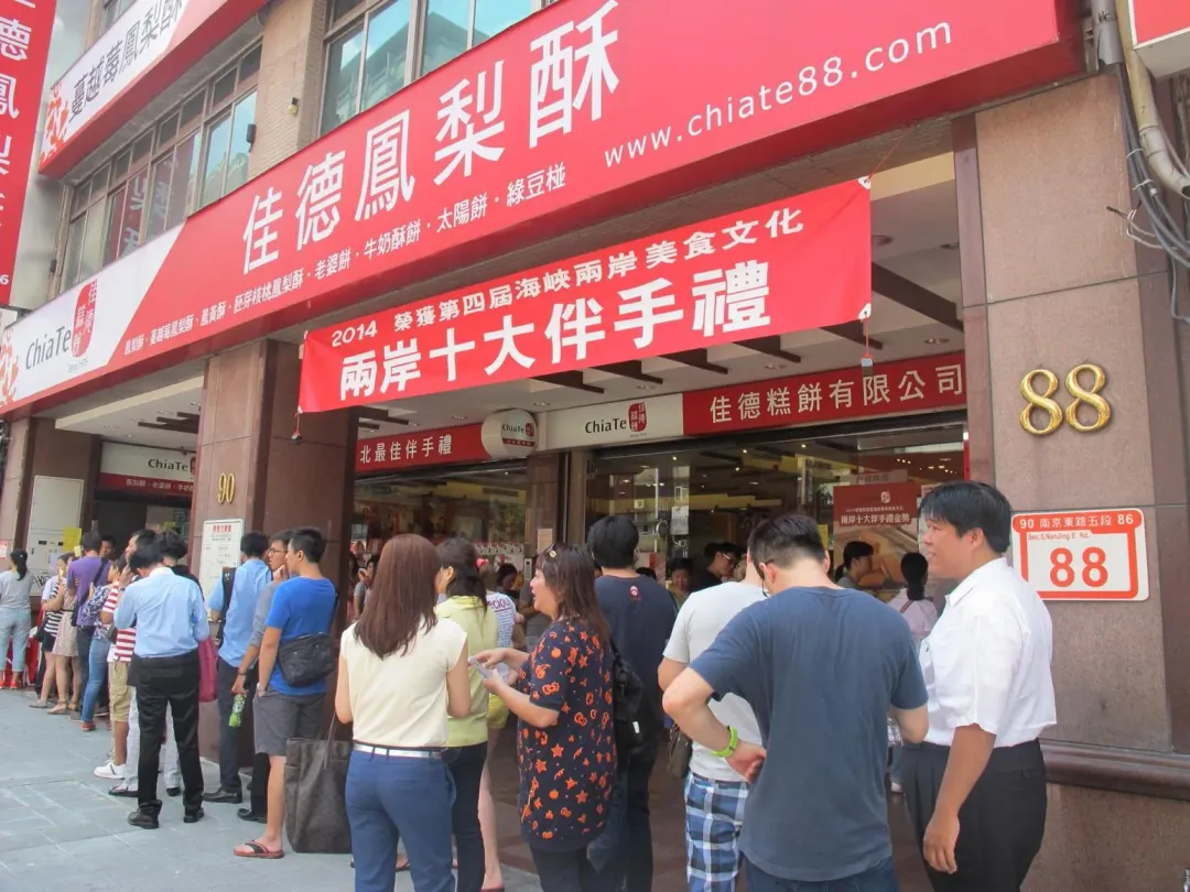 佳德緊急公告，自9月15日起原味鳳梨酥每人限購5盒。（示意圖／翻攝自Facebook@佳德鳳梨酥）