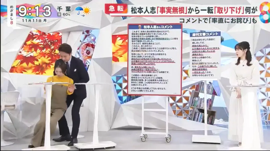 小室瑛莉子2024年11月在播報松本人志的新聞時,突然暈倒。(圖/翻攝自X)