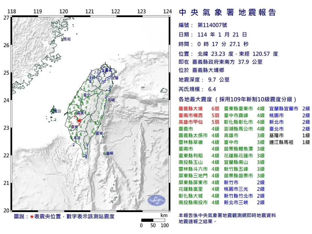 地震報告。（圖／中央氣象署）