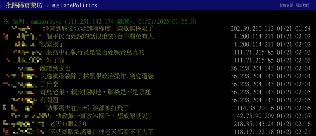 網友留言。(圖取自批踢踢)