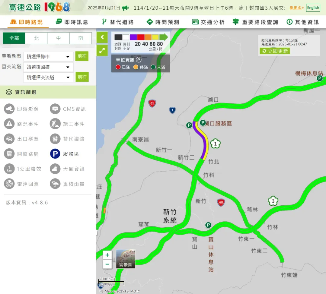 有網友發現地震後國一竹北段塞到紫爆。(圖/翻攝自PTT)