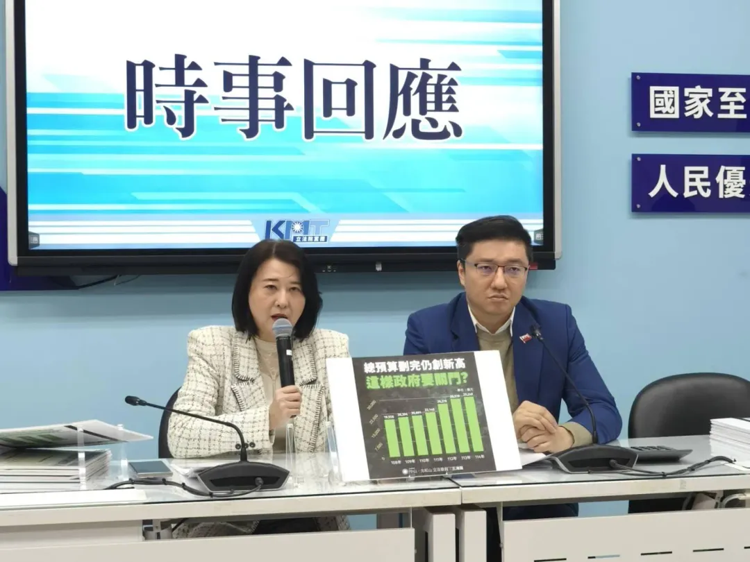 國民黨團針對總預算案召開記者會。（圖／國民黨立院黨團提供）