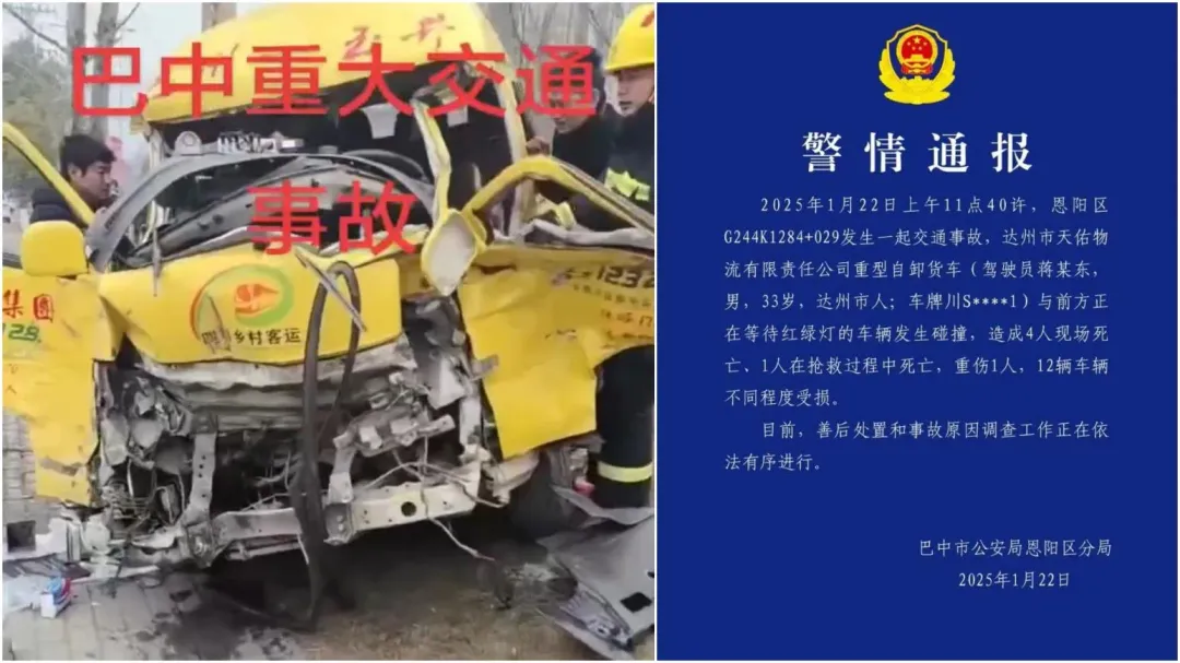 就連小巴士都被撞得嚴重變形。（圖／翻攝微博）