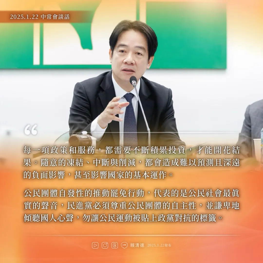 賴清德22日發文。(圖/翻攝賴清德臉書)