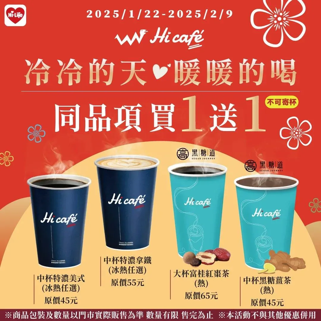 優惠活動。(圖/業者提供)