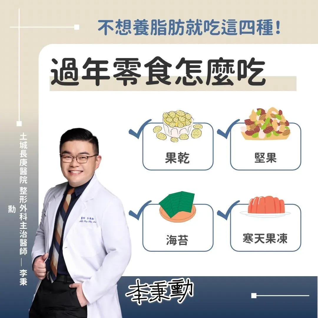 在家耍廢零食絕對是必備品！（圖／翻攝自臉書）