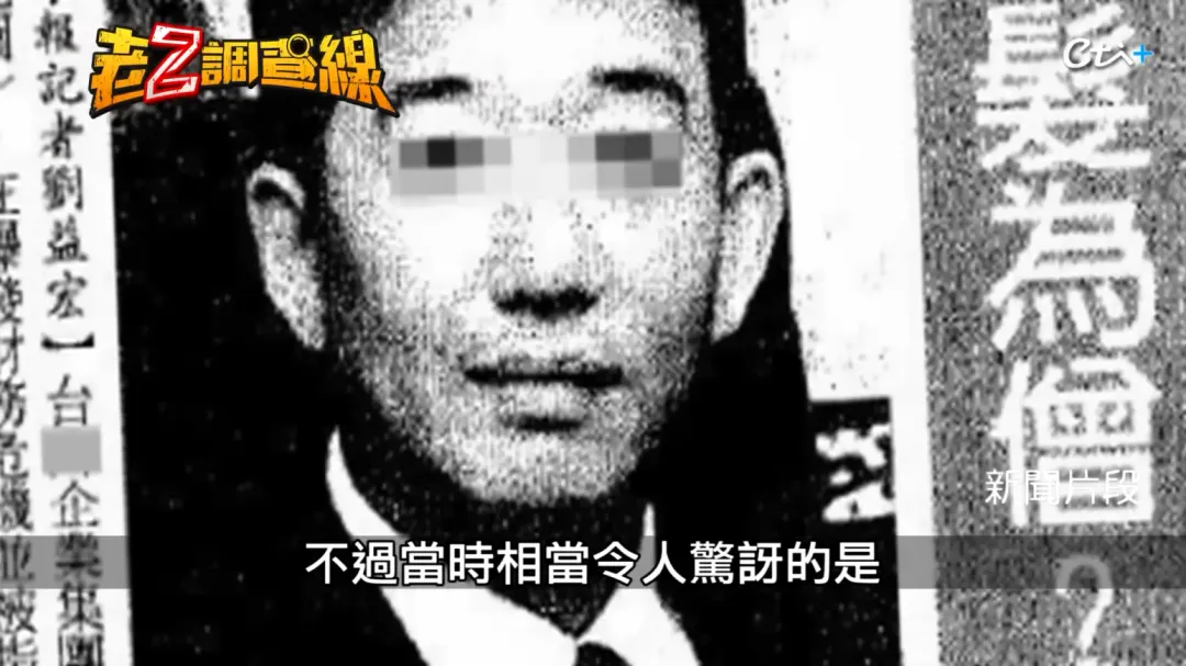 湛蓉男友顏世宗是大家族「基隆顏家」後代,疑與湛蓉案有重大關聯,但警方疏忽放走這位關鍵人物。(圖/翻攝自YouTube@cti52oz)