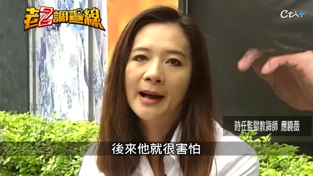 時任監獄教誨師應曉薇曾提醒曹阿明不要亂揹案子。(圖/翻攝自YouTube@cti52oz)