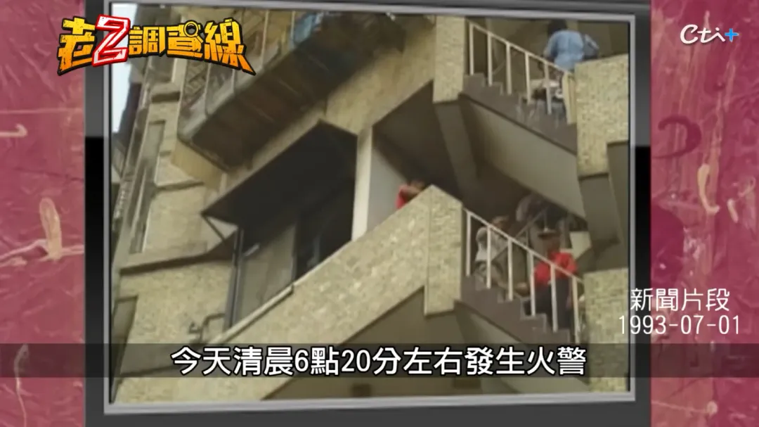 北市內湖康寧路1段和星雲街口某公寓曾發生火災,警方在現場找到湛蓉遺體,死狀怪異。(圖/翻攝自YouTube@cti52oz)