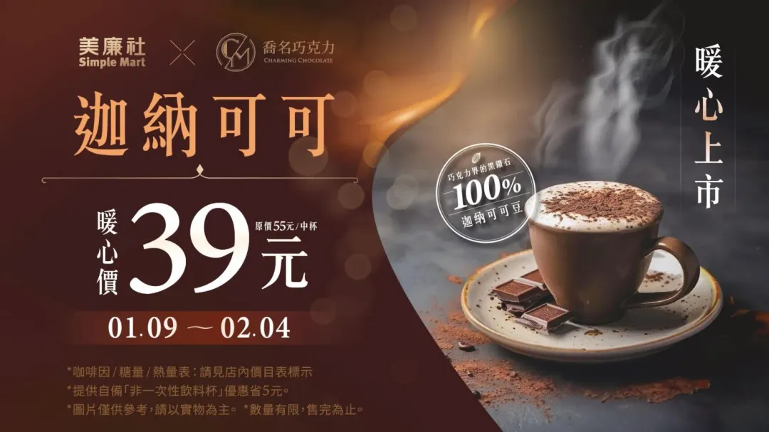 優惠活動。(圖/業者提供)