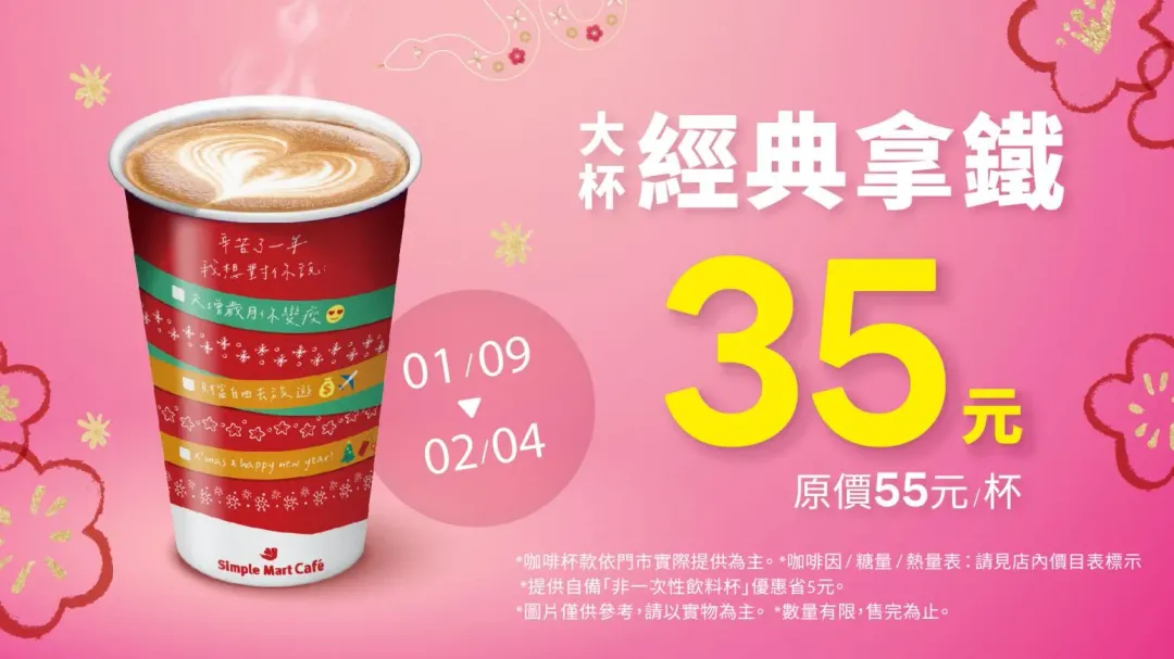 優惠活動。(圖/業者提供)