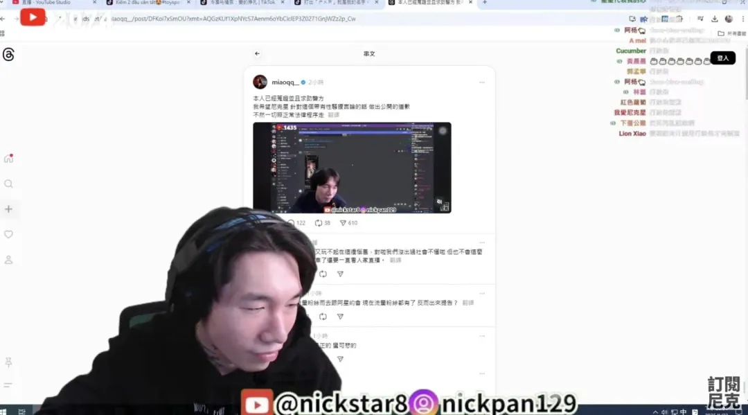 尼克星回應妙智指控。（圖／翻攝YT &nbsp;尼克星）