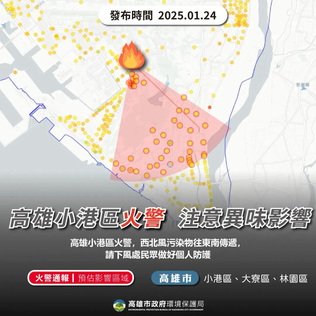 高雄小港北林路的環保局南區資源回收廠24日晚間7時許發生火警，風向將異味髒污吹向東南方。（圖／翻攝自Facebook@高雄市政府環保局）