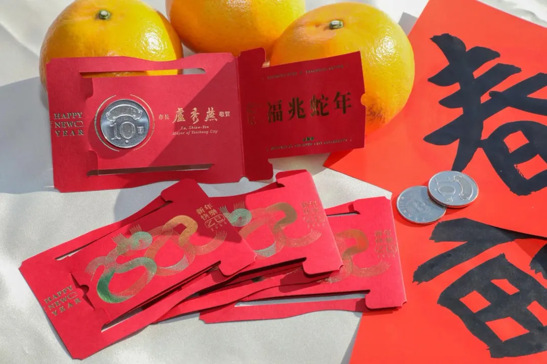 小紅包印有「福兆蛇年」的燙金市長祝賀詞。(圖/翻攝台中市府官網)