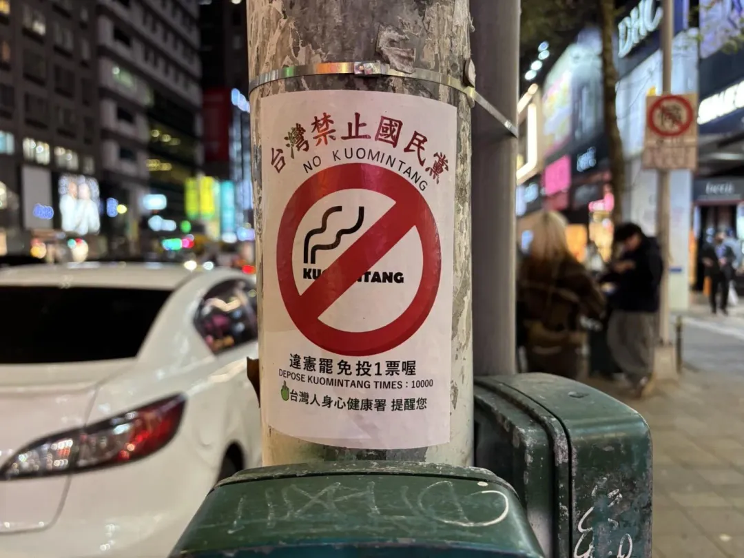 北市中山商圈出現違規罷免文宣。（圖／柳采葳提供）