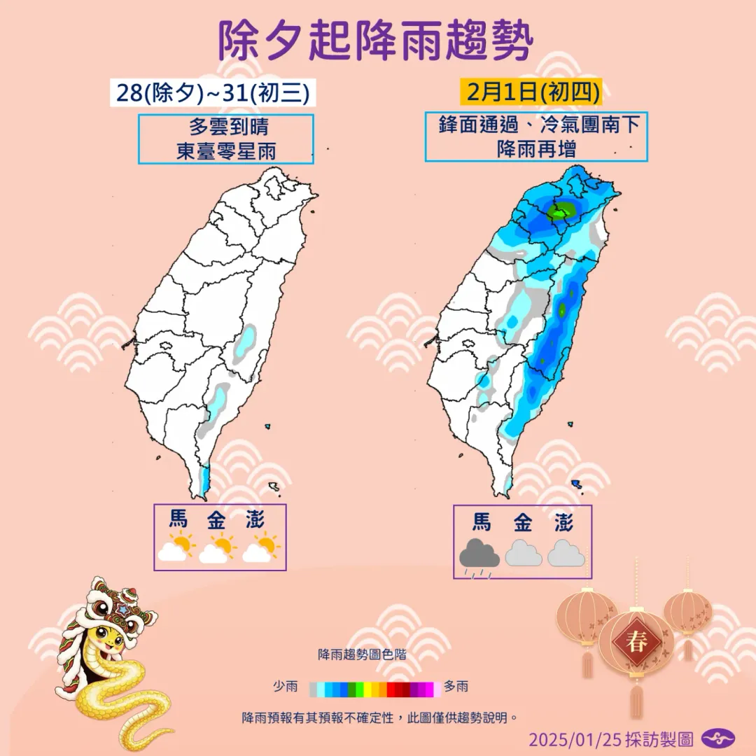 後續寒流轉弱,接近收假日又有1波鋒面來臨,北東回到下雨天氣。(圖/中央氣象署提供)