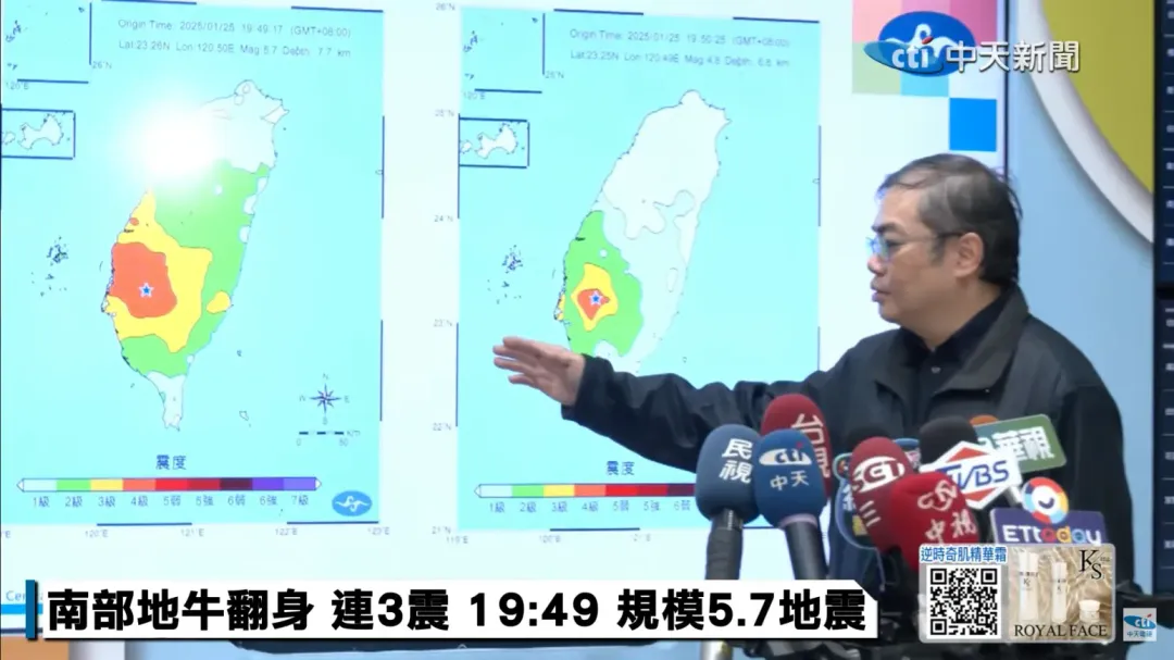 　中央氣象署25日晚間表示，台南東山區2次地震震央接近，主要影響台南、嘉義地區。（圖／中天新聞）