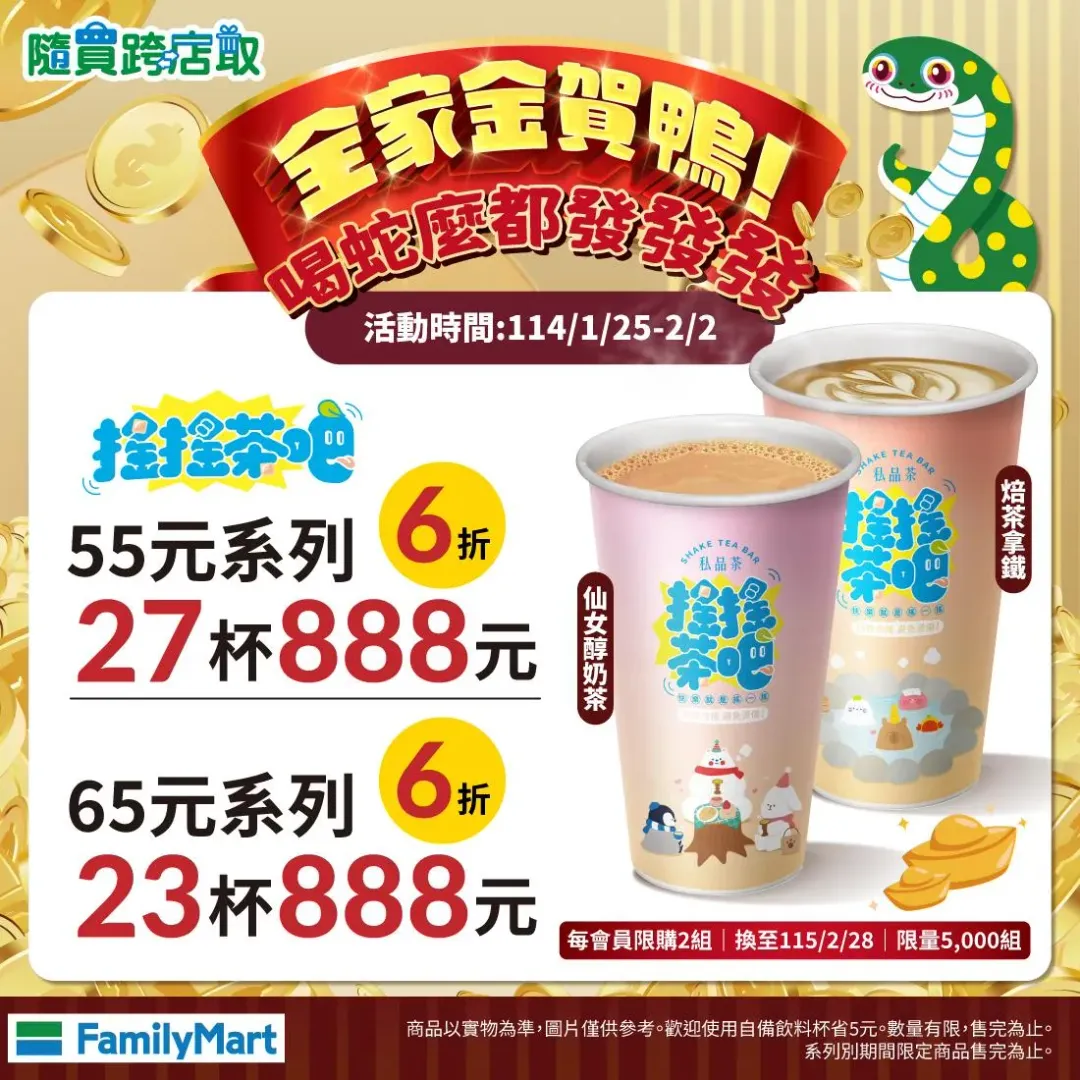 優惠活動。（圖／業者提供）