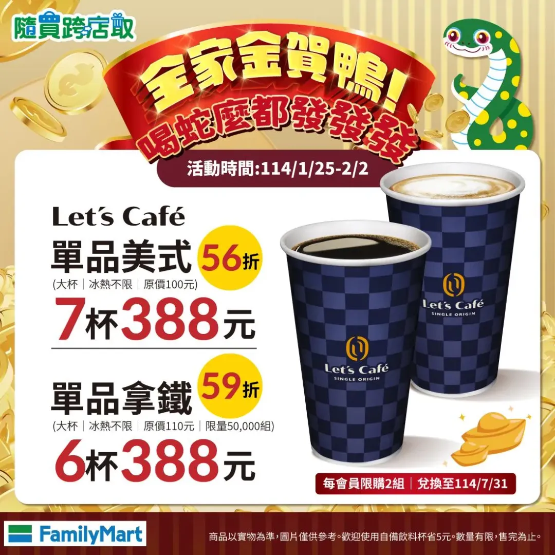 優惠活動。（圖／業者提供）