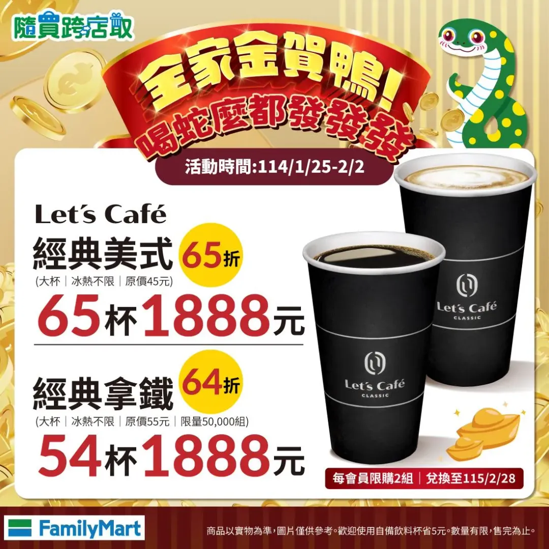 優惠活動。（圖／業者提供）