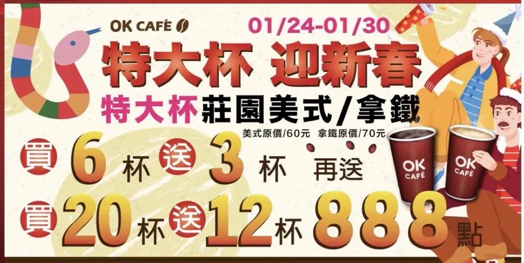 優惠活動。（圖／業者提供）