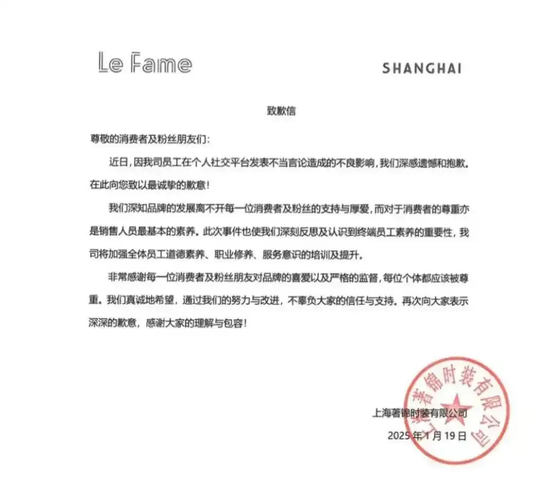 該女裝品牌緊急發聲明滅火。（圖／翻攝微博）