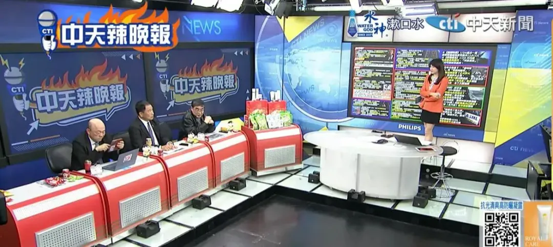 中天政論節目26日鄭亦真辣晚報。(圖/中天新聞)