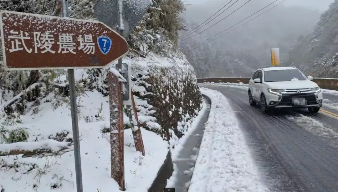 因高山下雪、路面結冰等低溫環境，公路局限制僅有加掛雪鍊的車輛通行。（圖／武陵農場提供）