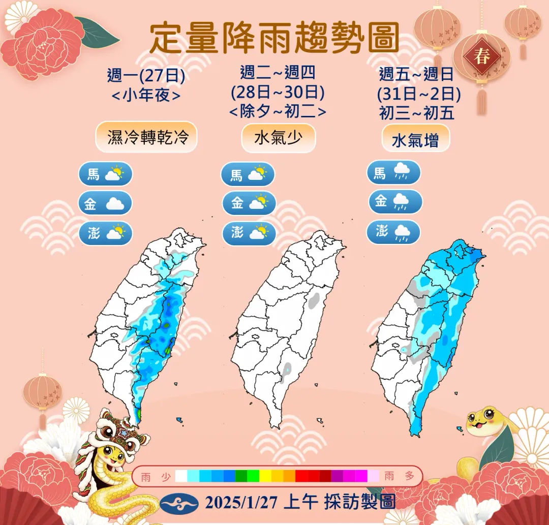 （圖／中央氣象署提供）