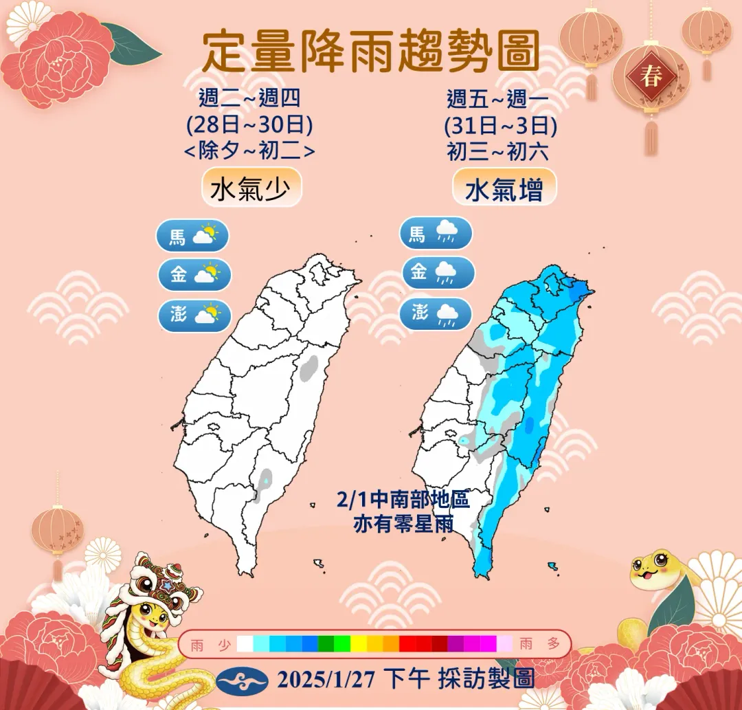 春節後半東北季風帶來水氣，北東和中南部陸續降雨。（圖／中央氣象署提供）