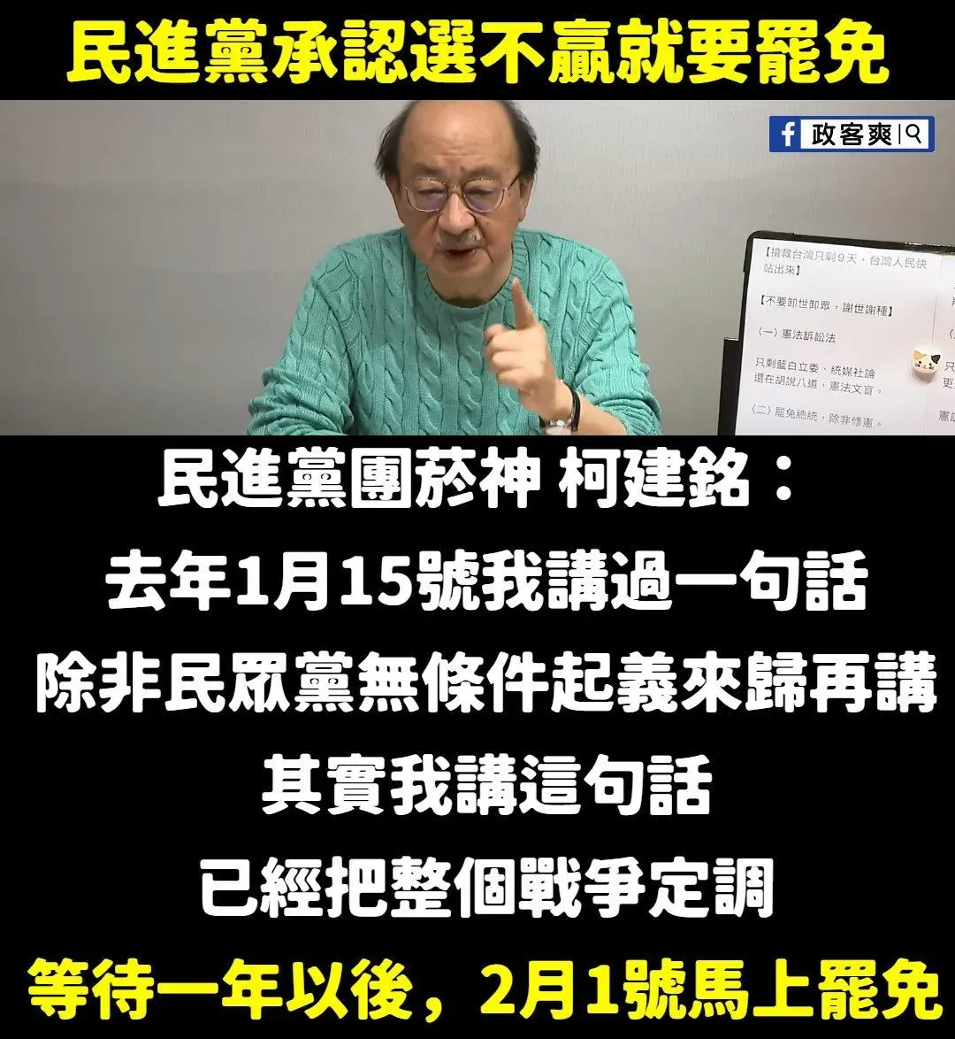 粉專政客爽發文透露柯文哲早在1年前就在等著搞大罷免。(圖/取自臉書粉專政客爽)2