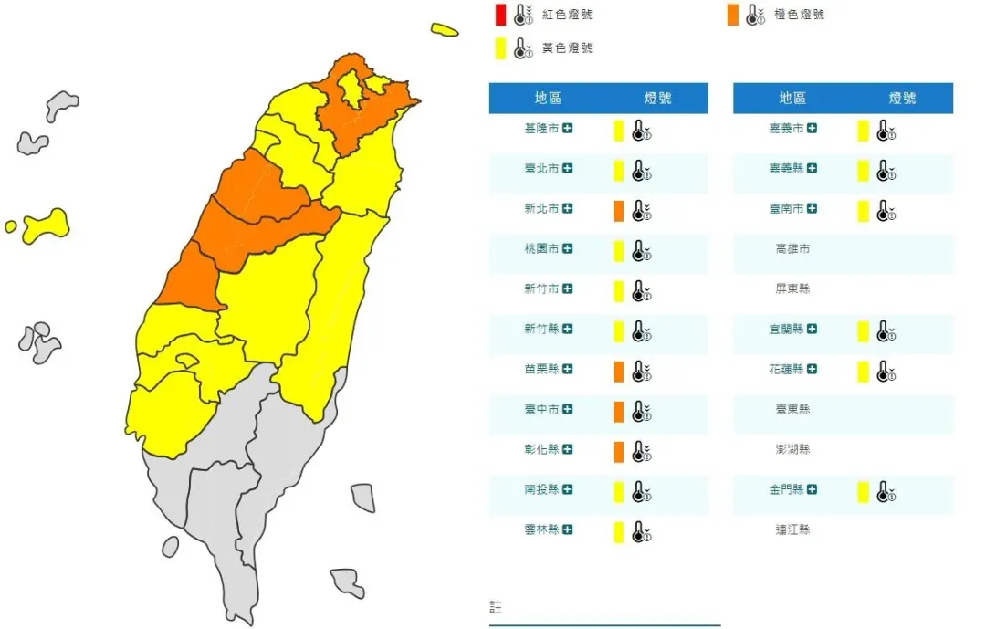 低溫特報。（圖／中央氣象署）