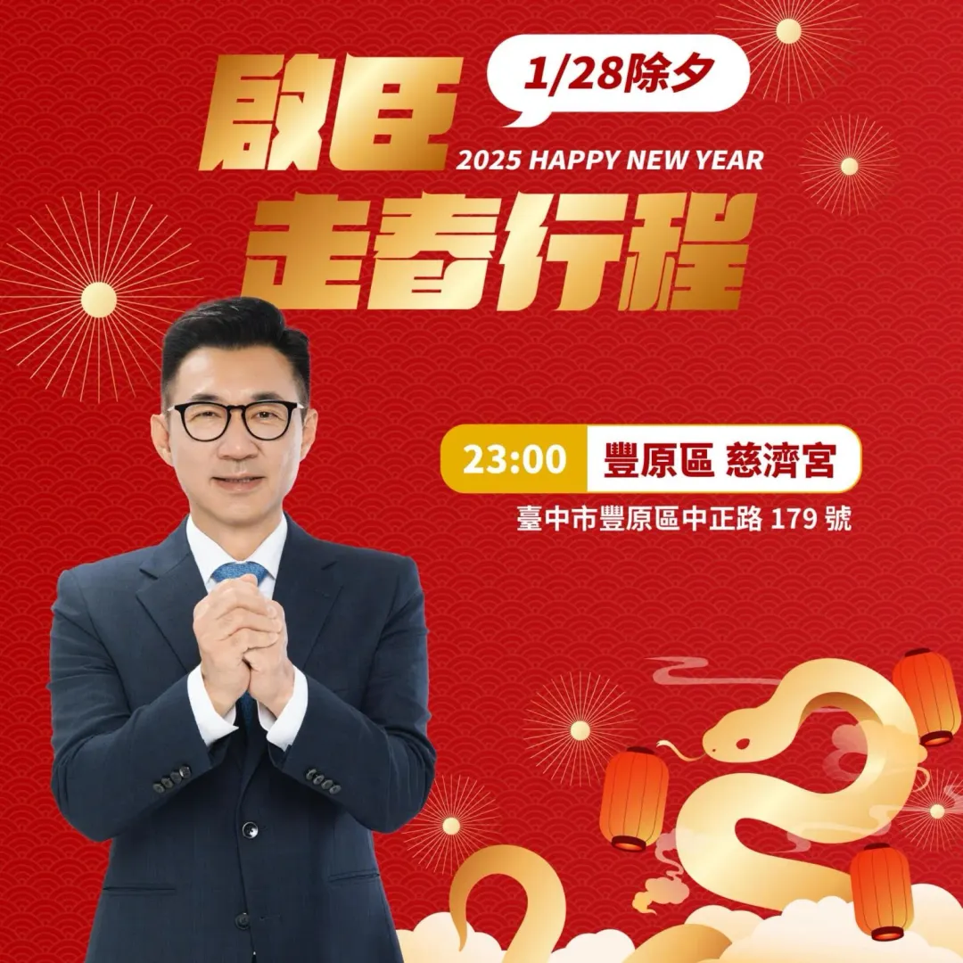 江啟臣春節期間,天天拜訪台中宮廟走春發紅包。(圖/擷取自江啟臣臉書)
