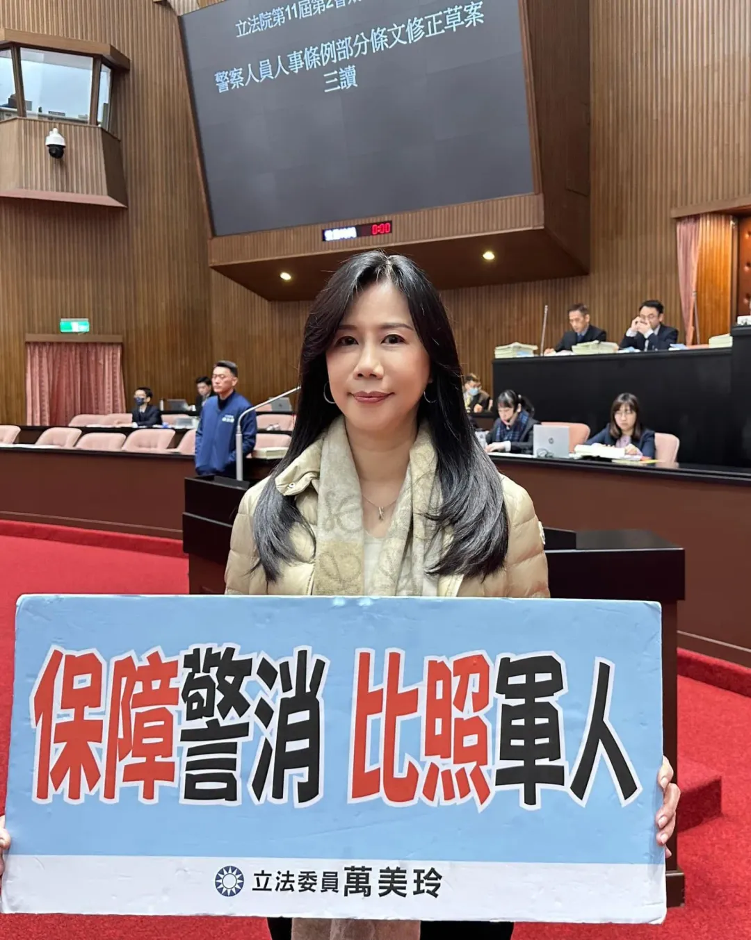 國民黨立委萬美玲。（圖／擷取自萬美玲臉書）