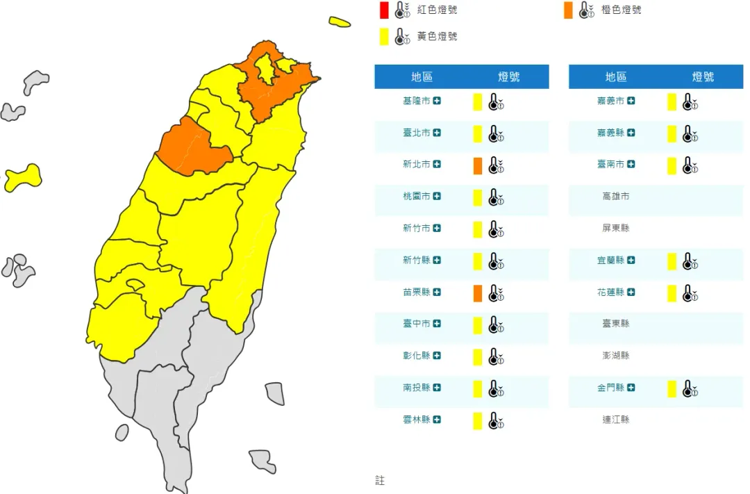 17縣市低溫特報。(圖/氣象署)