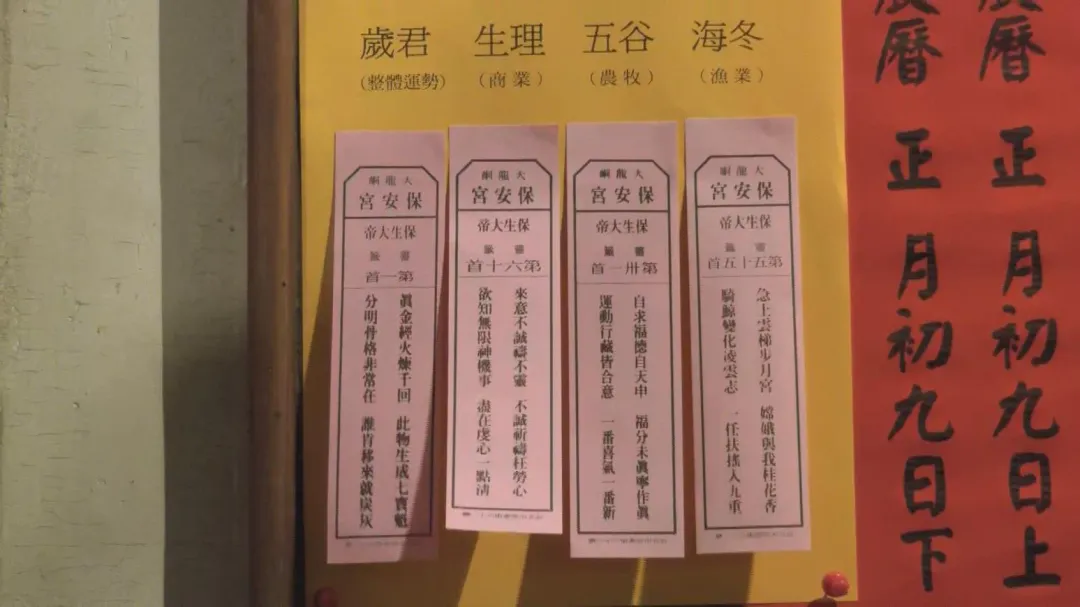 大龍峒保安宮抽出乙巳年的公籤。（圖／中天新聞）