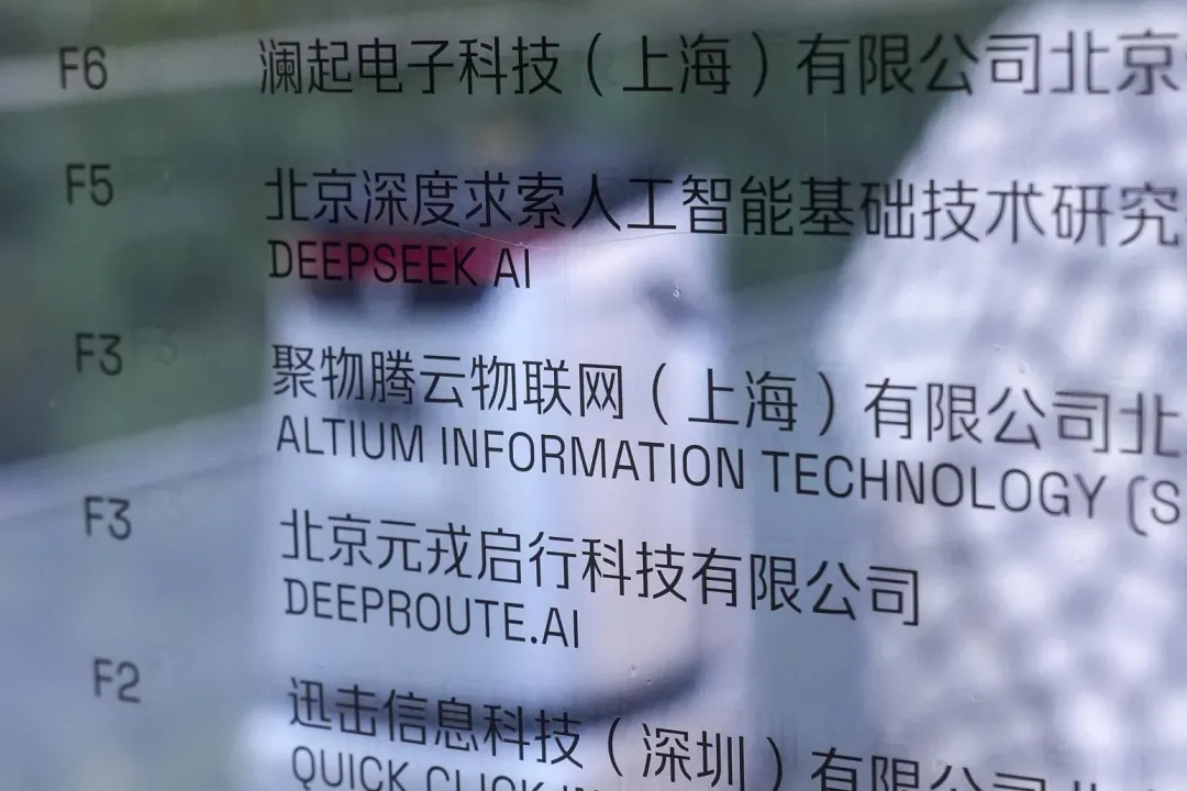 DeepSeek推出最新模型,投下市場震撼彈。(圖/美聯社)