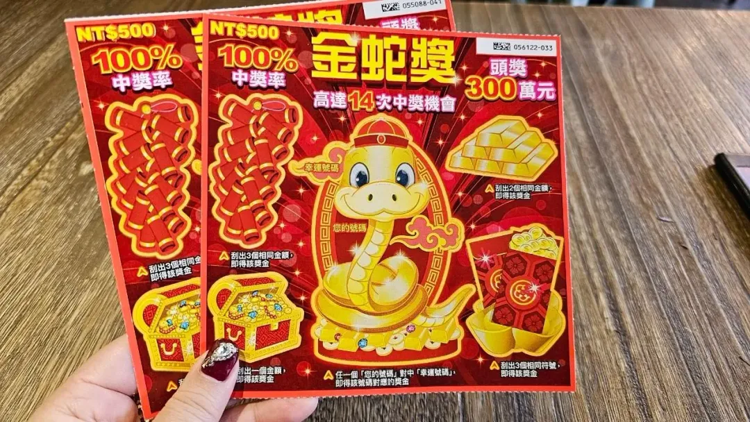 台中一名30歲女子買了2張「金蛇獎」，其中一張就刮出頭獎300萬元。（圖／中天新聞）