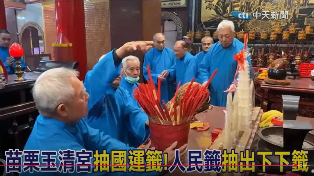 玉清宮抽出國運籤。（圖／中天新聞）